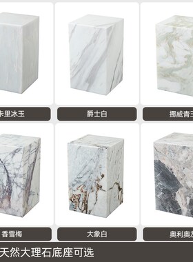 天然大理石展示底座简约现代风格高端花架客厅落地装饰可定制石材