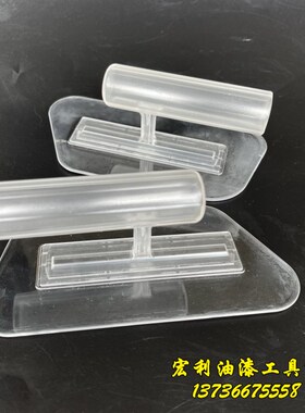 多边形塑料批刀艺术漆天鹅绒雅晶石矽藻泥收光抹刀马来漆打磨工具