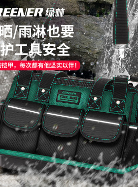 绿林工具包多功能维修帆布电工专用大男耐磨加厚工具袋安装便携