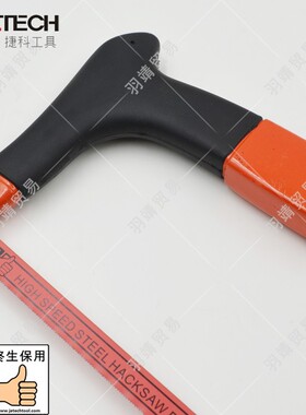 捷科工具木工锯 手工锯 锯子 手锯 钢丝锯 精密管 不锈钢管切割锯