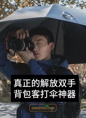 伞包侠打伞神器雨天扣双肩免手拿撑伞架手柄背书包挂登山伞包夹