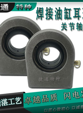 焊接型油缸万向接头关节轴承 SCF20ES SCF25ES SCF30 35 40 45ES