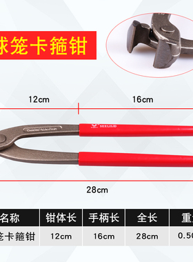 防尘套管束钳球笼卡切断型汽车管路夹子钳汽修箍夹子钳喉箍夹头钳
