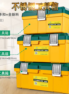 工具箱多功能车载大号五金手提式电工维修不锈钢工具箱家用收纳箱