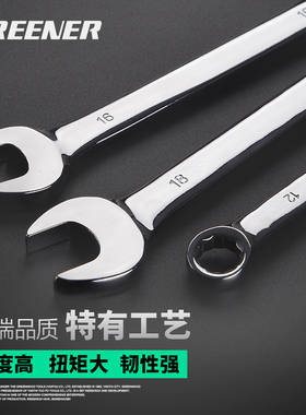 绿林两用扳手13号14梅花扳手开口扳手套装板手梅开呆扳手工具10mm