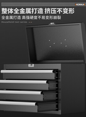 金属抽屉收纳箱五金工具大号工业级家用手提式车载多功能维修电工