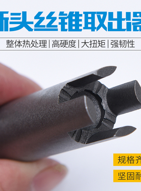 丝锥取出器断丝断牙退出丝攻断头倒出器手用退丝取牙器反丝取出器