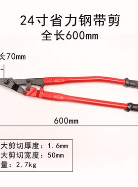 铁皮剪刀 工业多功能钢带剪 航空剪强力不锈钢剪铁皮铁丝大剪子