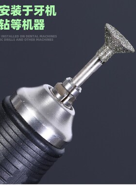 窝珠器磨头凹针凹型Q针玉雕桃核打磨工具修圆佛珠圆珠雕刻金刚砂