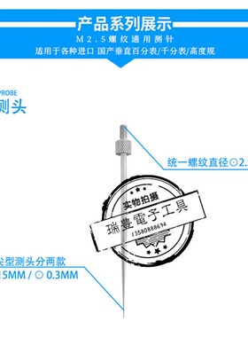 百分表测头千分表测针高度规测针深度计测针表针尖头测头M2.5