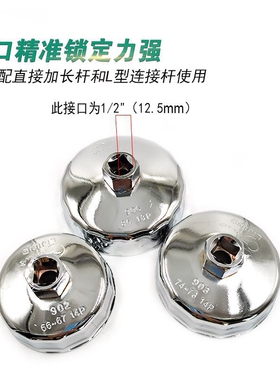 机油格扳手901机滤扳手滤芯拆卸帽式换机油工具902机油滤清器扳手