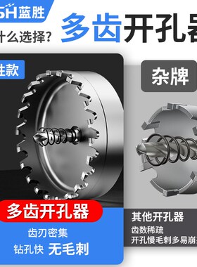 不锈钢开孔器金属扩孔器304专用厚铁皮钢板打孔钻孔打眼合金钻头