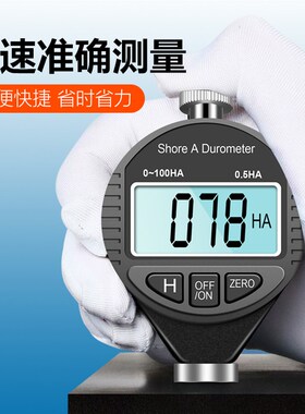 UMLO数显邵氏硬度计橡胶硬度测量便携式A型C型D型高精度硬度仪