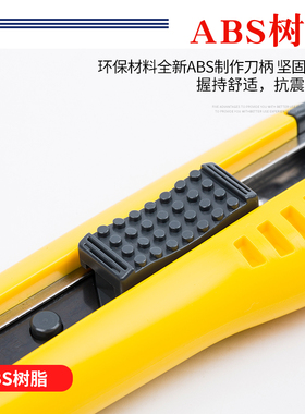 田岛美工刀 壁纸刀割板刀重型刀 9mm 18mm 22mm 25mm刀片  切纸刀