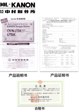 原装日本中村KANON扭力螺丝批N3/6/12/20/30/50LTDK扭力螺丝刀
