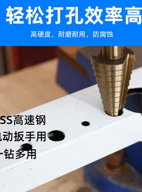 电动扳手专用1/2接口宝塔钻头多功能转换头开孔扩孔器阶梯塔形钻