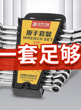棘轮扳手工具套装梅花开口两用全套板子大全梅开整套快速双头省力