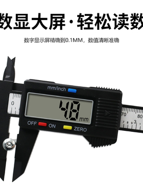 塑料电子数显卡尺0-150mm文玩珠宝饰品测量内外径碳纤维游标卡尺