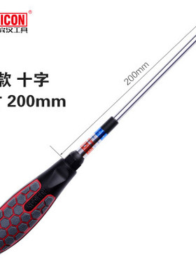 日本罗宾汉带磁螺丝刀五金十字字批防滑菠萝柄螺丝批工具螺丝刀