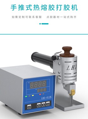 手推热熔胶滚胶机纸盒涂胶机亚敏胶颗粒胶上胶机手持式滚轮点胶机