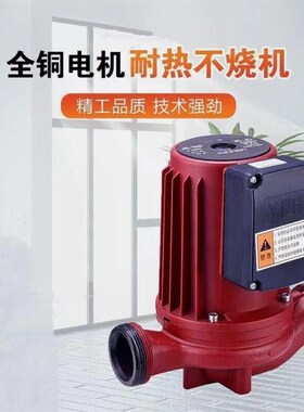 德国进口全自动地暖地热锅炉管道热水屏蔽泵大流暖气循环泵家用静