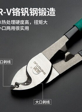 电缆剪 电缆钳子 电工剪刀 电线剪线缆剪线钳 剥线钳断线钳6810寸