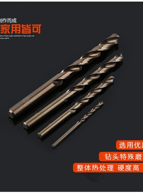 M35含钴麻花钻头直柄高速钢超硬金属不锈钢铁板专用打孔套装10mm