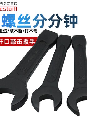 重型敲击开口扳手 单头梅花开口24/30/32/36/41/46/50/65敲打扳手