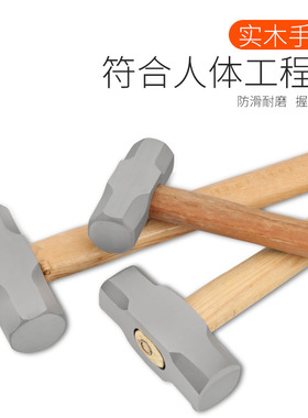 八角锤方头木柄重型砸墙拆墙榔头多功能石工铁锤子工地用郎头工具