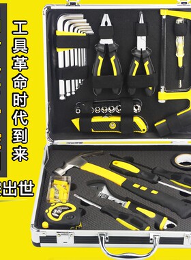铝合金多功能工具套装家用德国手动修理组合维修组套五金工具箱