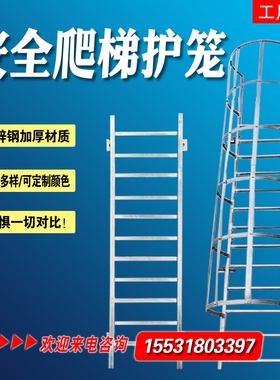 镀锌钢爬梯玻璃钢爬梯护笼刷漆绝缘防腐梯笼直梯安全梯消防人字梯
