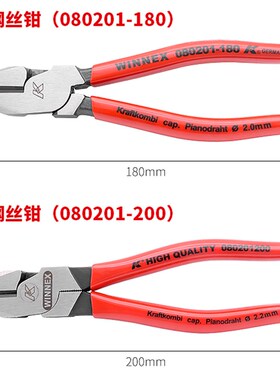 原装德国k牌进口多功工业级超省力钢丝钳老虎钳克丝断线钳拉丝钳