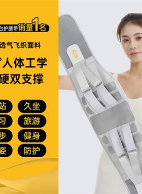 oes护腰带腰间盘突出劳损健身男女通用运动训练透气缓解矫形保暖