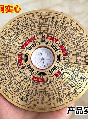 黄铜罗盘高精度随身八卦阵罗盘圆形袖珍三元三合综合指南针罗经仪