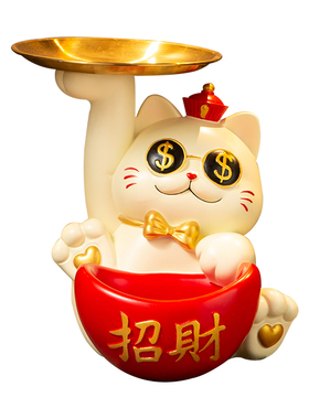招财猫玄关摆件钥匙收纳入户门口鞋柜装饰品客厅财运乔迁新居礼品