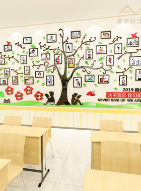 幼儿园照片树墙面装饰贴亚克力3d立体墙贴创意学生风采展示文化墙