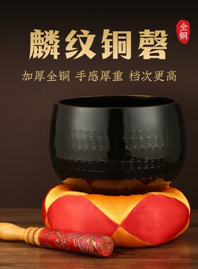 黄铜引磬铜罄全铜佛音钵颂钵黄铜磬铜罄铜庆静心神铜钵碗修行钵