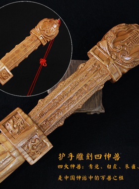 正宗纯桃木七星剑轩辕原木一体五雷剑随身宝剑挂件挂饰架子摆件