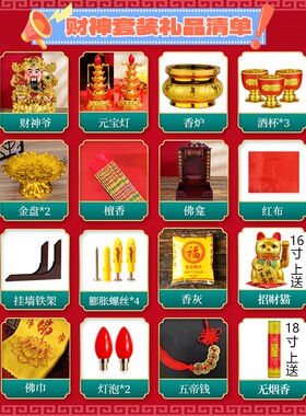 财神爷神像店铺财爷摆件家用供奉招财文武财神商铺办公室关公佛像