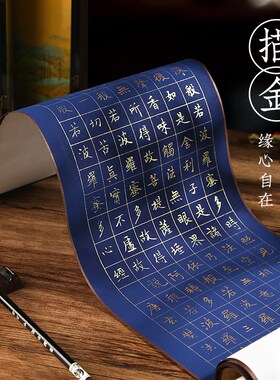 心经新中式卷轴挂画竖挂小楷宣纸名家手写入户玄关走廊过道装饰画