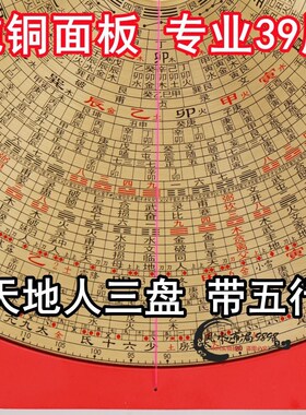 正品香港罗国源老字号专业综合风水罗盘10寸39层高精度强磁天池