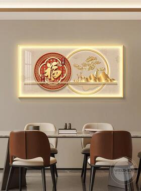 福禄轻奢led带灯餐厅装饰画饭厅背景墙挂画壁画简约现代高级感