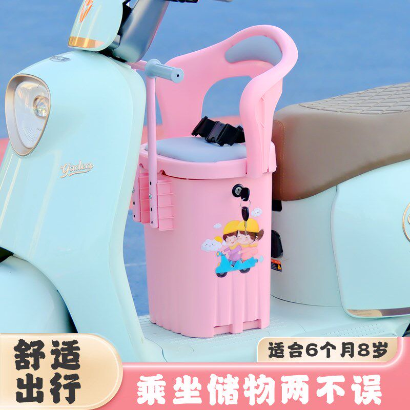 New electric car front child seat electric car baby front seat motorcycle scooter baby child storage seat