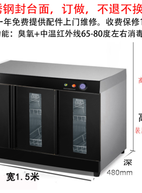 订做嵌入式双门消毒柜商用柜定制消毒碗柜餐厅餐具餐柜茶水配餐柜