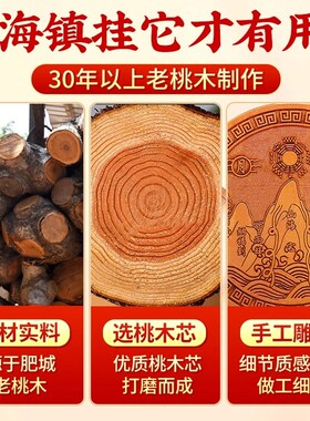 桃木山海镇室内摆件 凸镜八卦摆件中式风格装饰 麒麟山海镇八卦镜