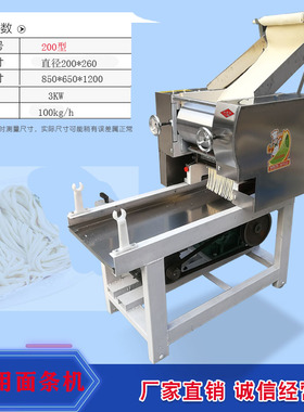 商用180型立式全自动压面机 带撒粉切断功能 220V多功能面条机