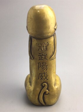 纯铜耀武扬威古玩仿古锁阳铜器手把件家居风水镇阳宅开运工艺摆件