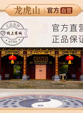 龙虎山破岁2026年犯太红手绳手链发挂件马牛鼠兔手机贴便携卡牌