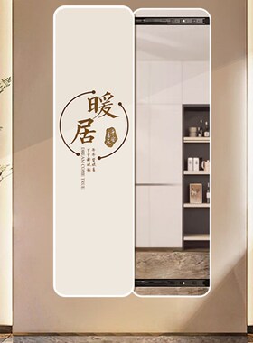 隐藏式全身镜装饰画推拉穿衣镜试衣镜客厅玄关画发财猫遮挡装饰镜