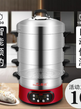 2025新款电蒸锅多功能家用全自动断电蒸汽锅三层电蒸气笼蒸菜一体